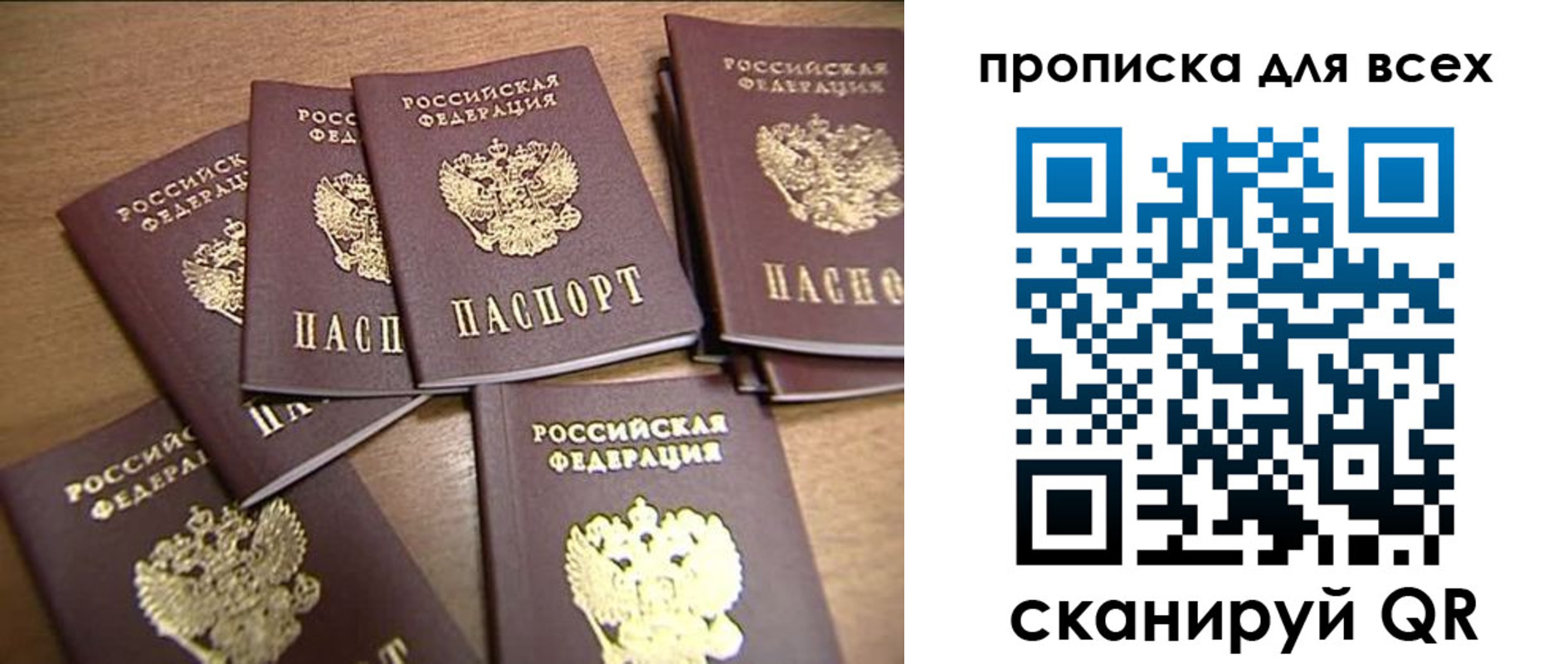временная регистрация для школы в Шарье