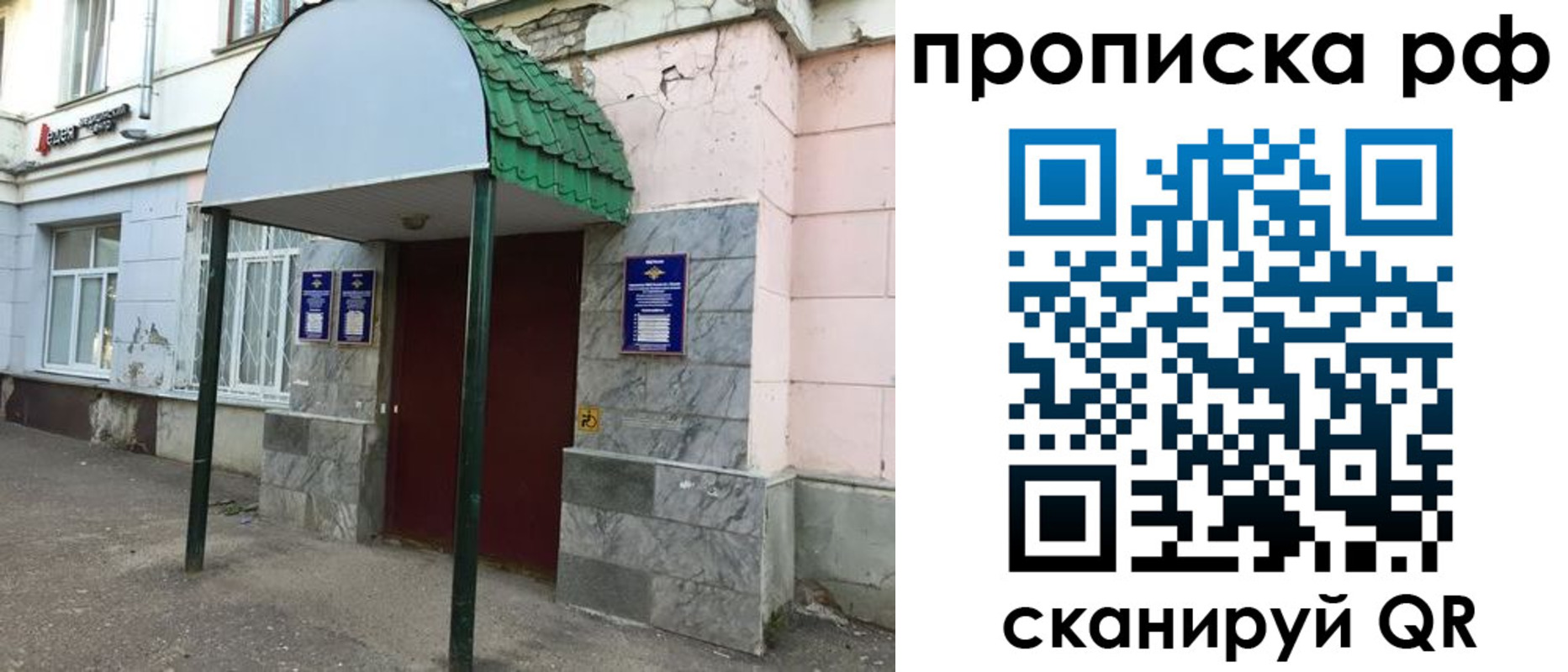 регистрация в Шарье